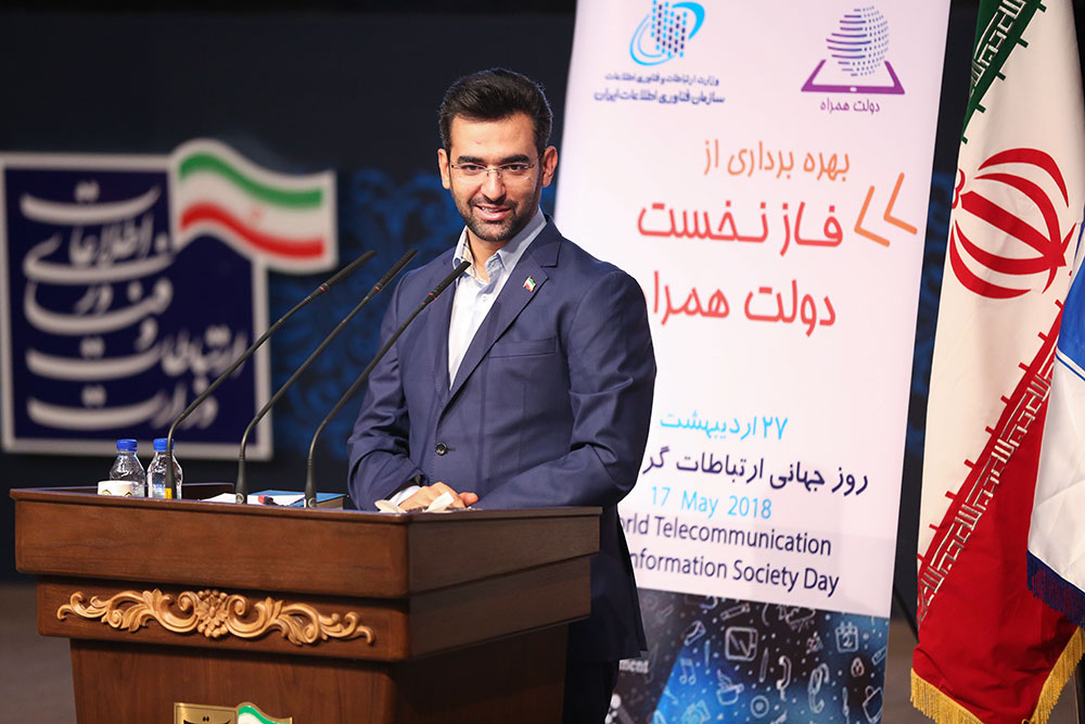 مراسم روز جهانی ارتباطات و رونمایی از دولت همراه 24
