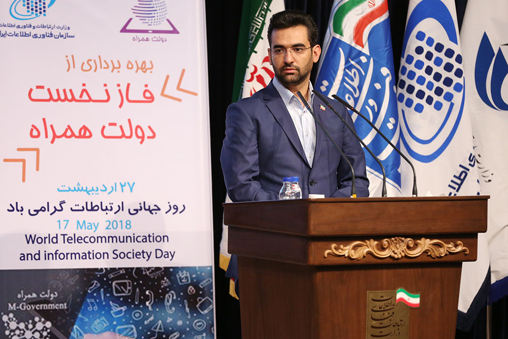 مراسم روز جهانی ارتباطات و رونمایی از دولت همراه 26