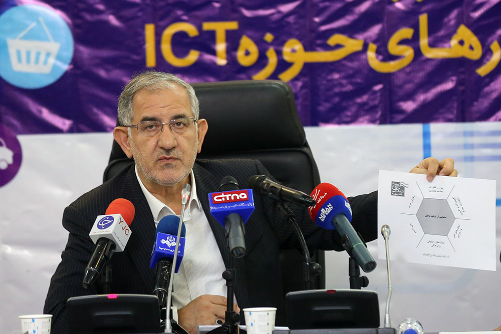 نشست خبری معرفی زنجیره حمایتی از تولید کسب و کار های حوزه ICT