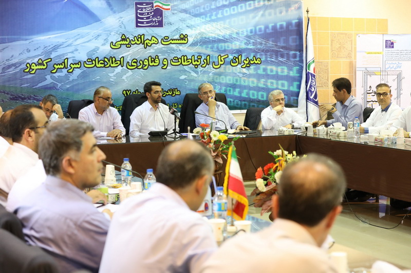 سفر وزیر ارتباطات و فناوری اطلاعات به استان مازندران