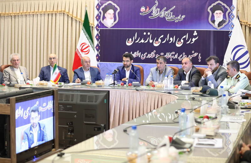 سفر وزیر ارتباطات و فناوری اطلاعات به استان مازندران