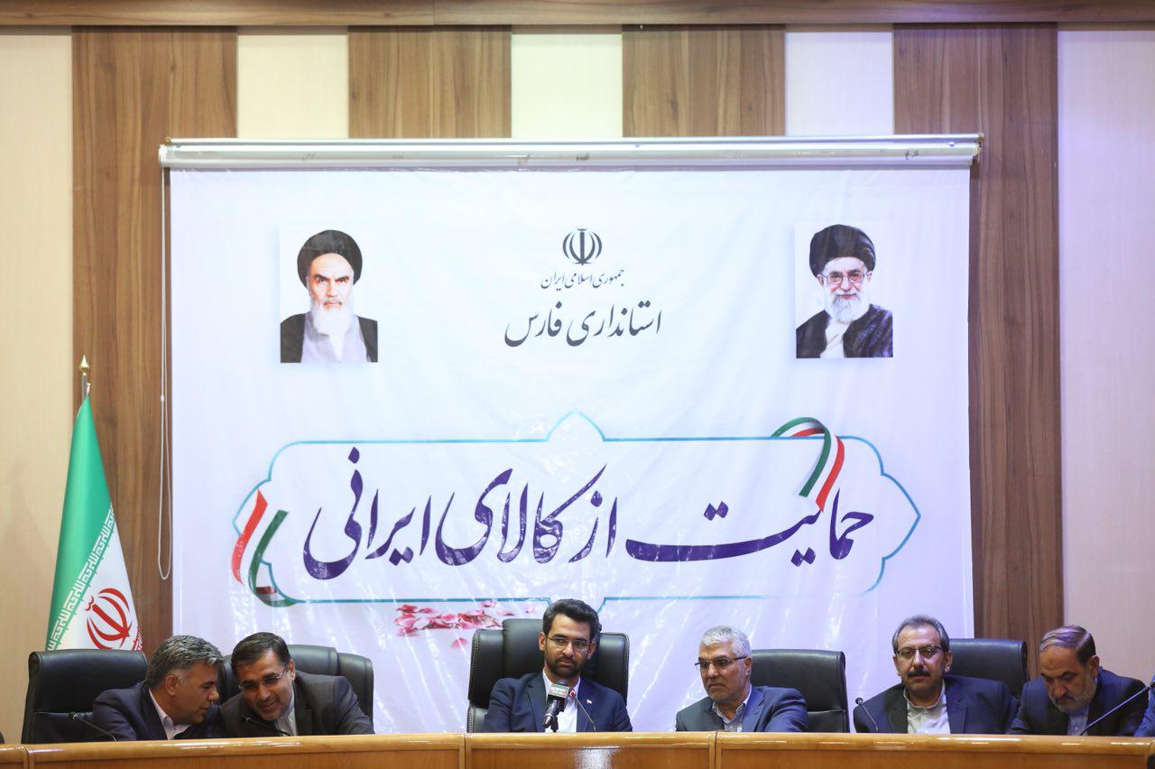 روز دوم سفر وزیر ارتباطات و فناوری اطلاعات به استان فارس