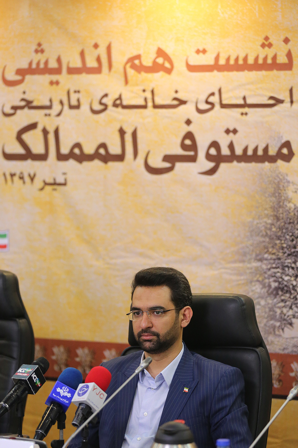 نشست هم اندیشی احیای خانه تاریخی مستوفی الممالک