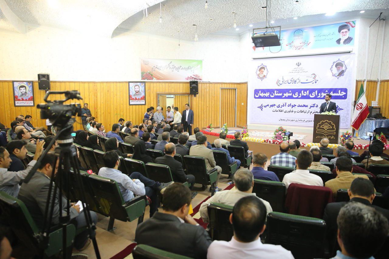 سومین سفر وزیر ارتباطات و فناوری اطلاعات به استان خوزستان