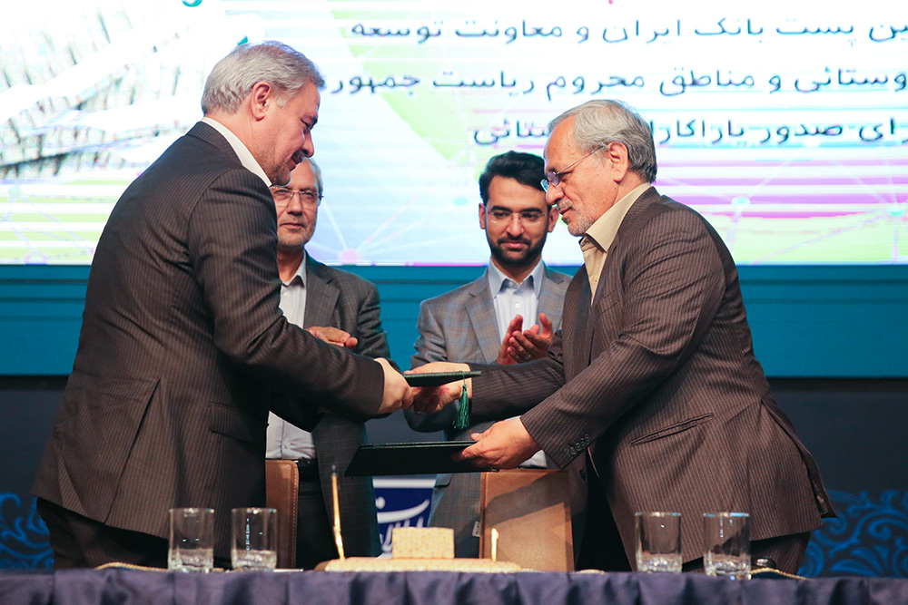 همایش سراسری مدیران پست بانک با حضور وزرای ارتباطات و رفاه