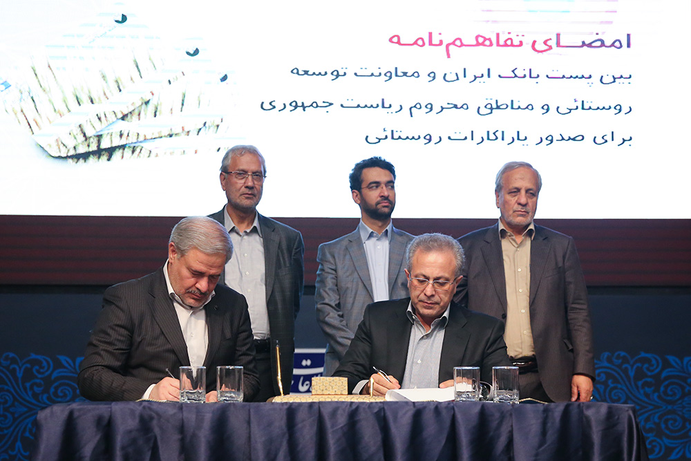 همایش سراسری مدیران پست بانک با حضور وزرای ارتباطات و رفاه