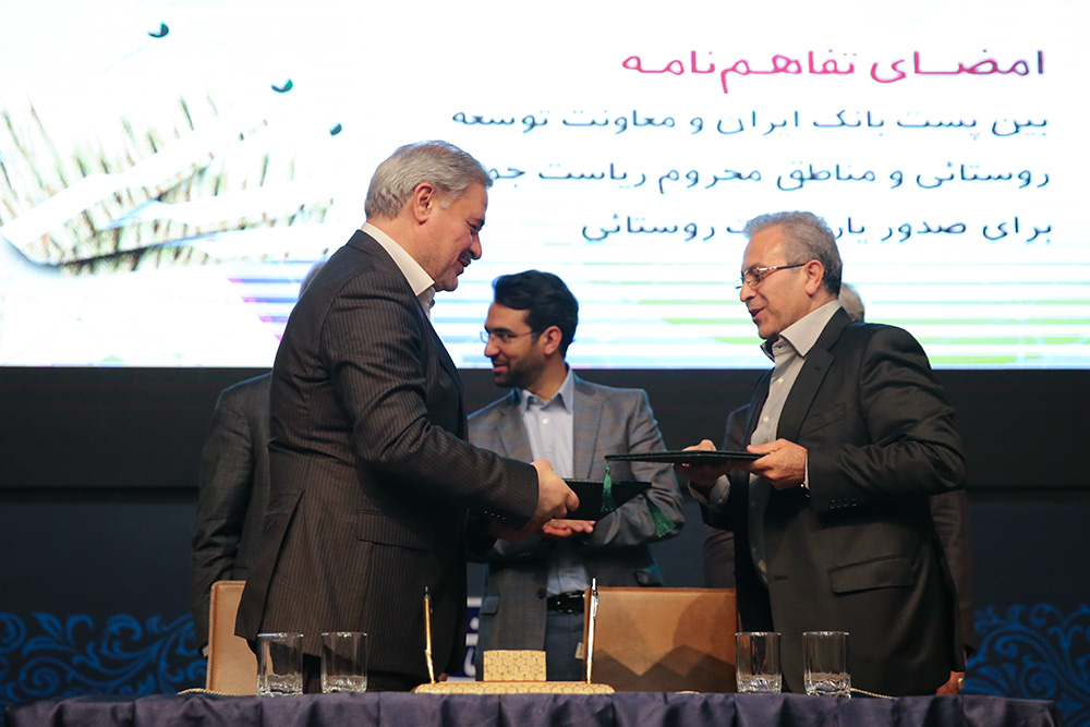 همایش سراسری مدیران پست بانک با حضور وزرای ارتباطات و رفاه