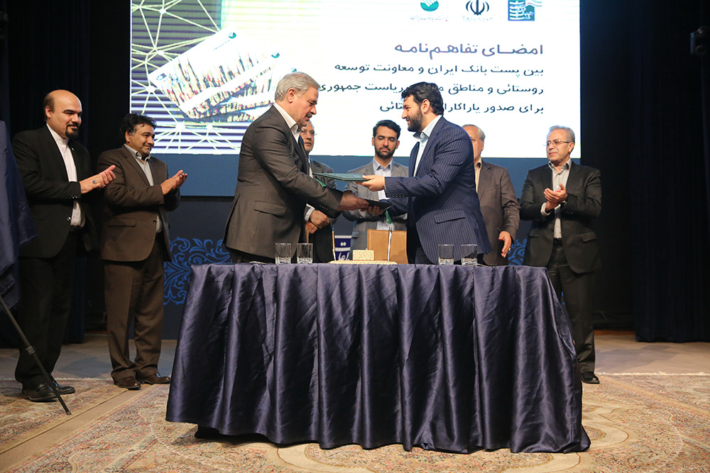 همایش سراسری مدیران پست بانک با حضور وزرای ارتباطات و رفاه