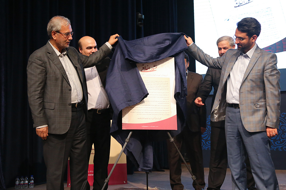 همایش سراسری مدیران پست بانک با حضور وزرای ارتباطات و رفاه