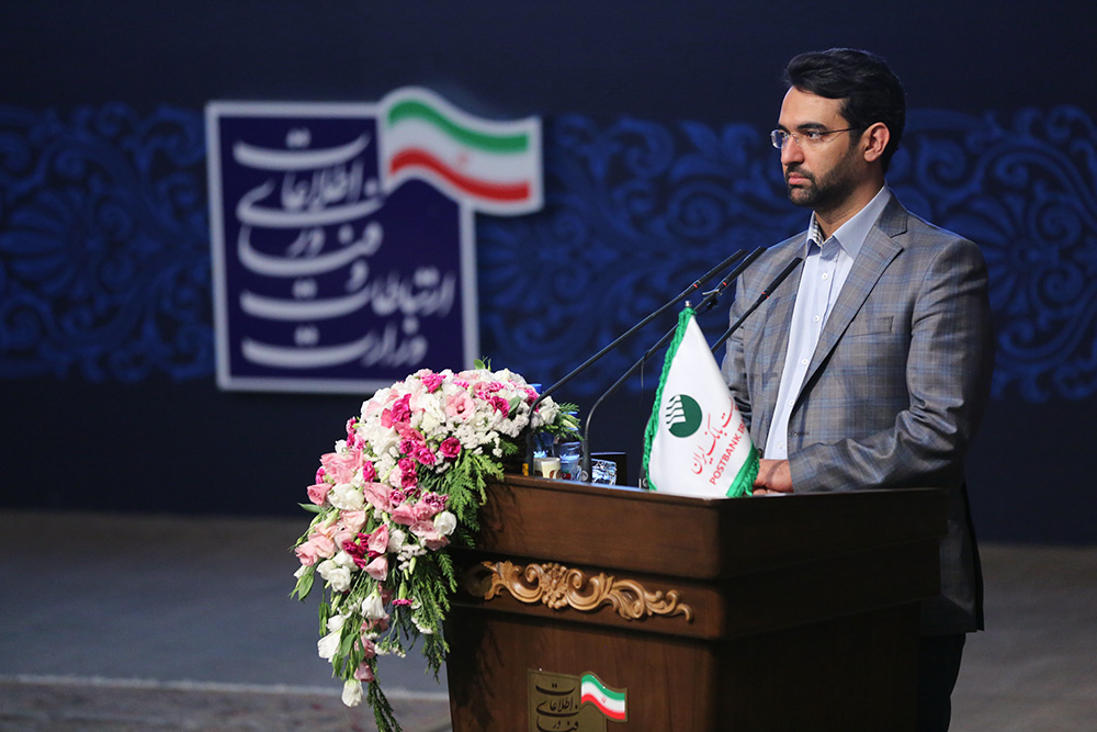 همایش سراسری مدیران پست بانک با حضور وزرای ارتباطات و رفاه