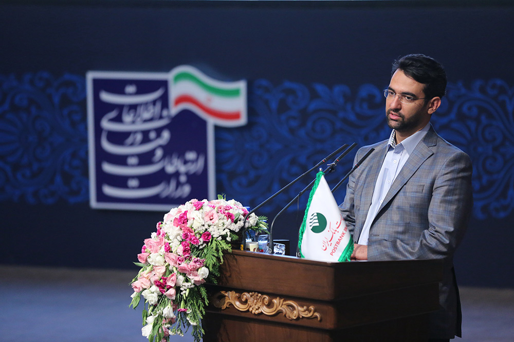 همایش سراسری مدیران پست بانک با حضور وزرای ارتباطات و رفاه