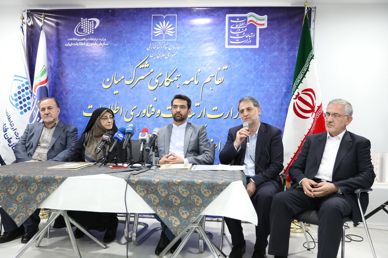 تفاهم نامه همکاری مشترک میان وزارت ارتباطات و سازمان اسناد و کتابخانه ملی