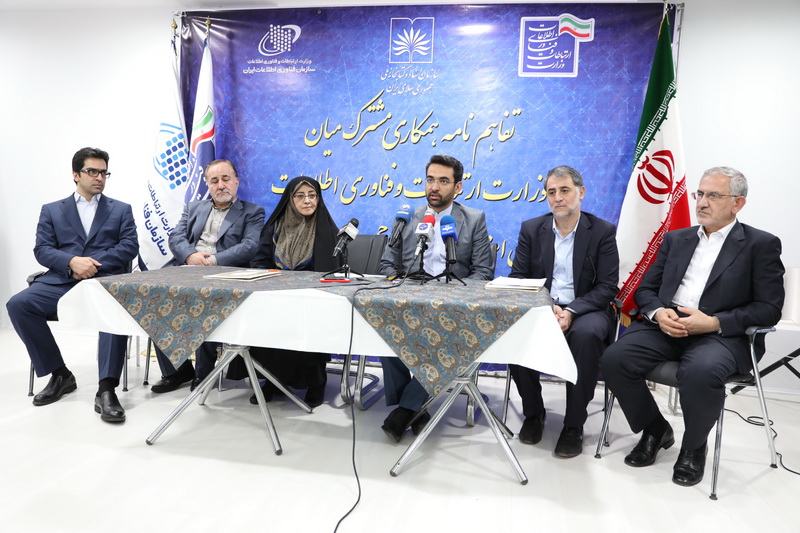 تفاهم نامه همکاری مشترک میان وزارت ارتباطات و سازمان اسناد و کتابخانه ملی