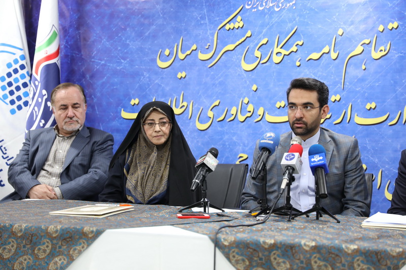 تفاهم نامه همکاری مشترک میان وزارت ارتباطات و سازمان اسناد و کتابخانه ملی