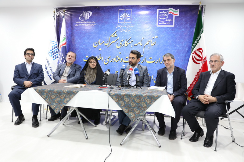 تفاهم نامه همکاری مشترک میان وزارت ارتباطات و سازمان اسناد و کتابخانه ملی