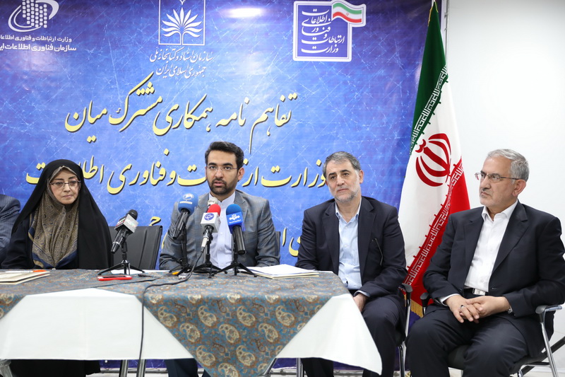 تفاهم نامه همکاری مشترک میان وزارت ارتباطات و سازمان اسناد و کتابخانه ملی