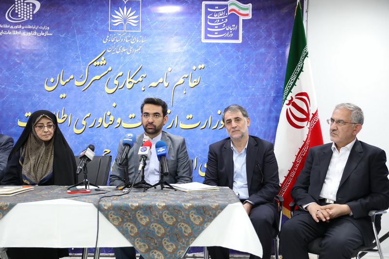 تفاهم نامه همکاری مشترک میان وزارت ارتباطات و سازمان اسناد و کتابخانه ملی