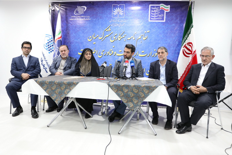تفاهم نامه همکاری مشترک میان وزارت ارتباطات و سازمان اسناد و کتابخانه ملی