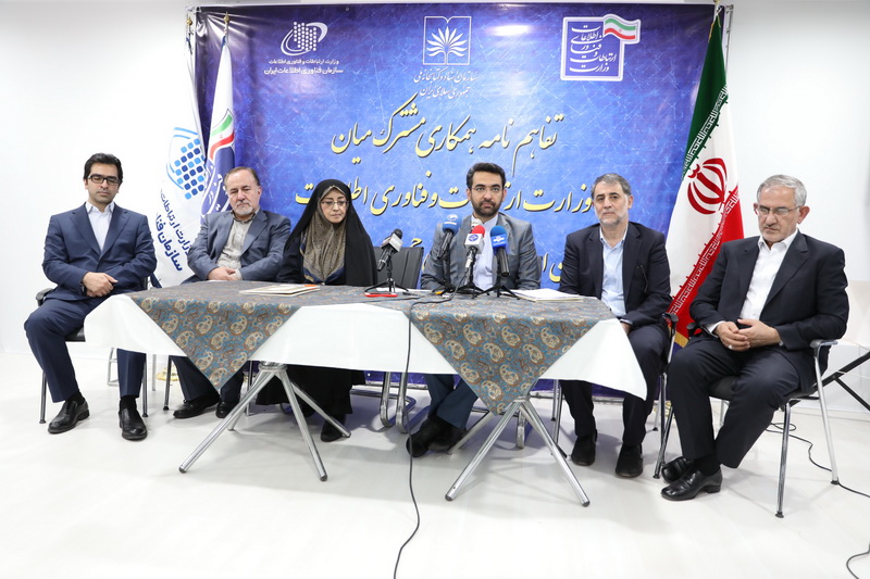 تفاهم نامه همکاری مشترک میان وزارت ارتباطات و سازمان اسناد و کتابخانه ملی