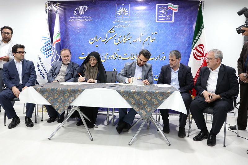 تفاهم نامه همکاری مشترک میان وزارت ارتباطات و سازمان اسناد و کتابخانه ملی