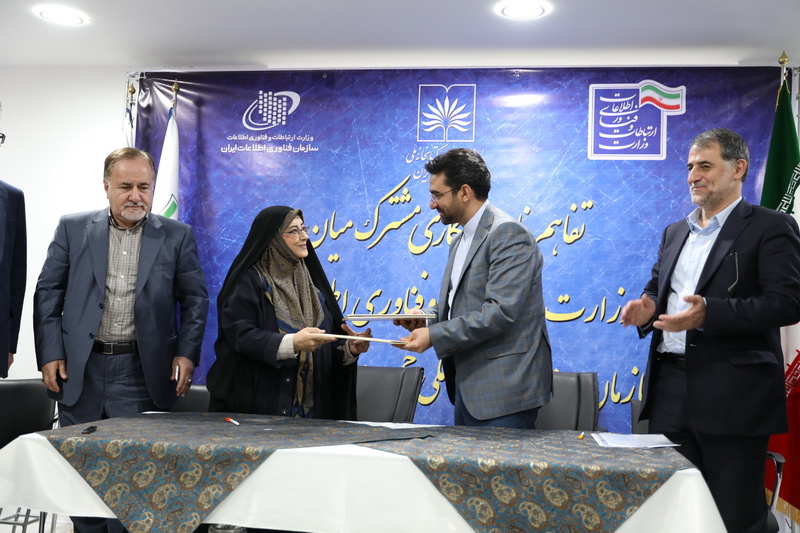 تفاهم نامه همکاری مشترک میان وزارت ارتباطات و سازمان اسناد و کتابخانه ملی