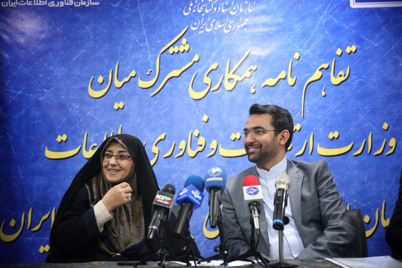 امضای تفاهم نامه میان وزیر ارتباطات و فناوری اطلاعات و رییس سازمان اسناد و کتابخانه ملی