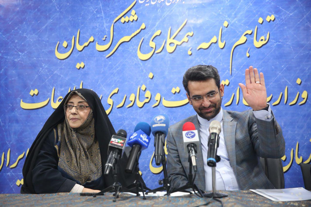 امضای تفاهم نامه میان وزیر ارتباطات و فناوری اطلاعات و رییس سازمان اسناد و کتابخانه ملی