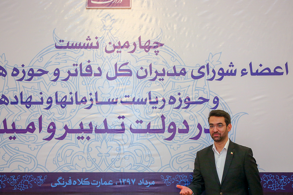 چهارمین نشست اعضاء مدیران کل دفاتر و حوزه های وزارتی و حوزه ریاست سازمانها