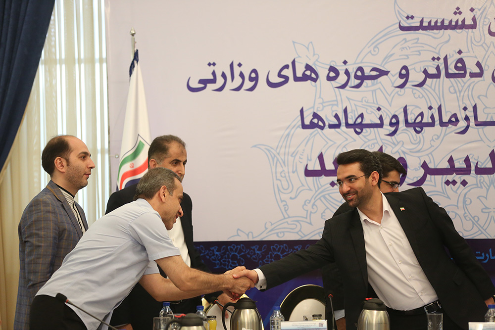 چهارمین نشست اعضاء مدیران کل دفاتر و حوزه های وزارتی و حوزه ریاست سازمانها