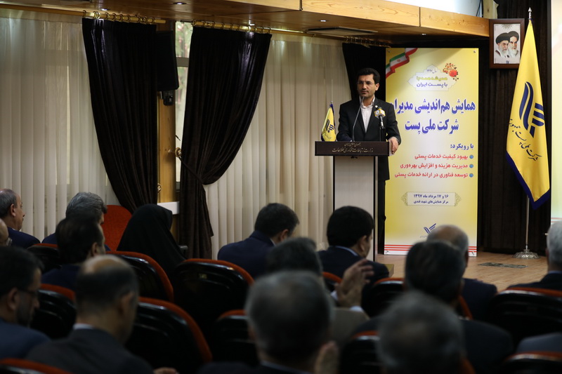 وزیر ارتباطات و فناوری اطلاعات در جمع مدیران شرکت ملی پست