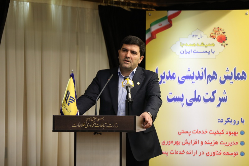 وزیر ارتباطات و فناوری اطلاعات در جمع مدیران شرکت ملی پست