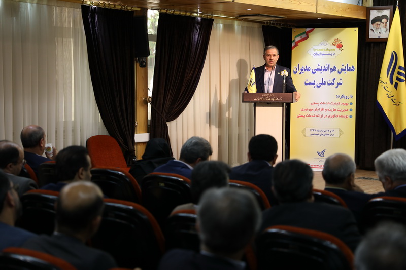 وزیر ارتباطات و فناوری اطلاعات در جمع مدیران شرکت ملی پست
