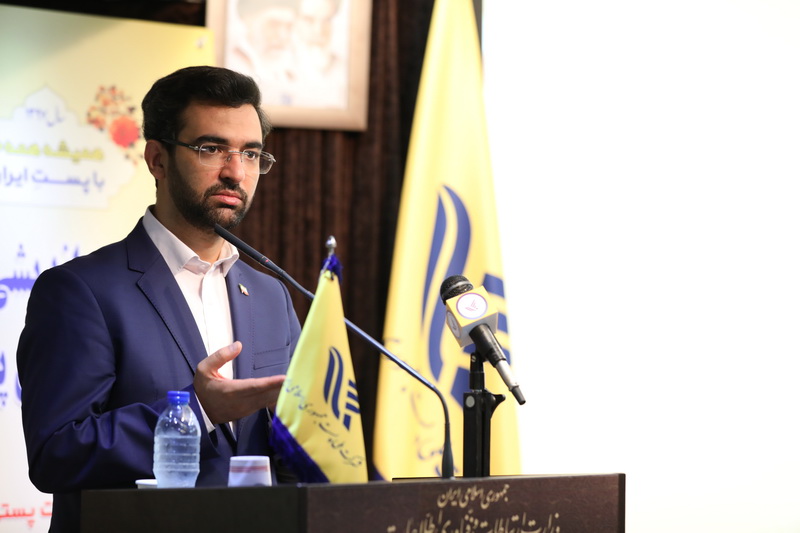وزیر ارتباطات و فناوری اطلاعات در جمع مدیران شرکت ملی پست