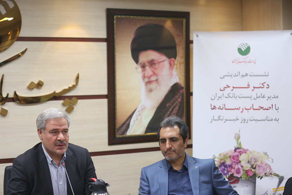 نشست خبری مدیر عامل پست بانک ایران در روز خبرنگار
