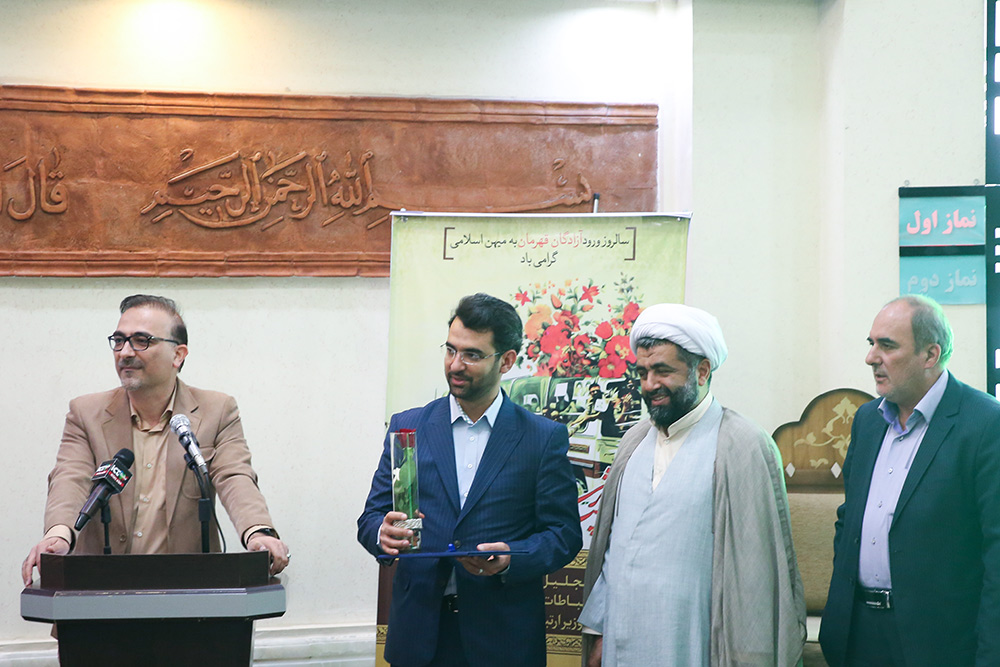 تجلیل از آزادگان وزارت ارتباطات و فناوری اطلاعات