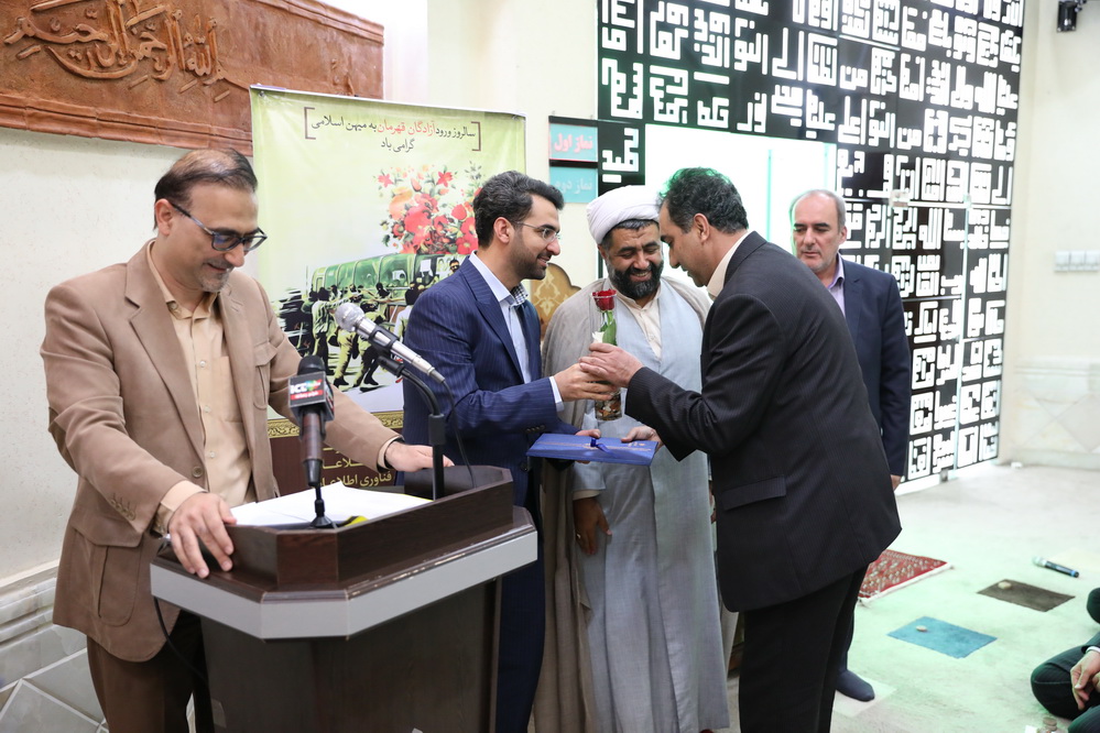 تجلیل از آزادگان وزارت ارتباطات و فناوری اطلاعات