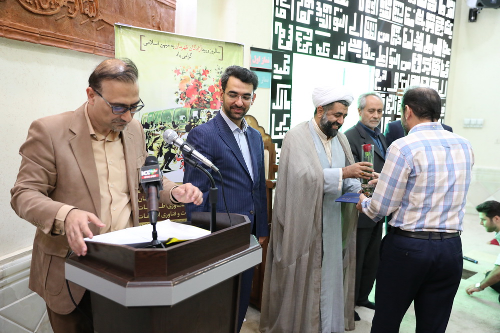 تجلیل از آزادگان وزارت ارتباطات و فناوری اطلاعات