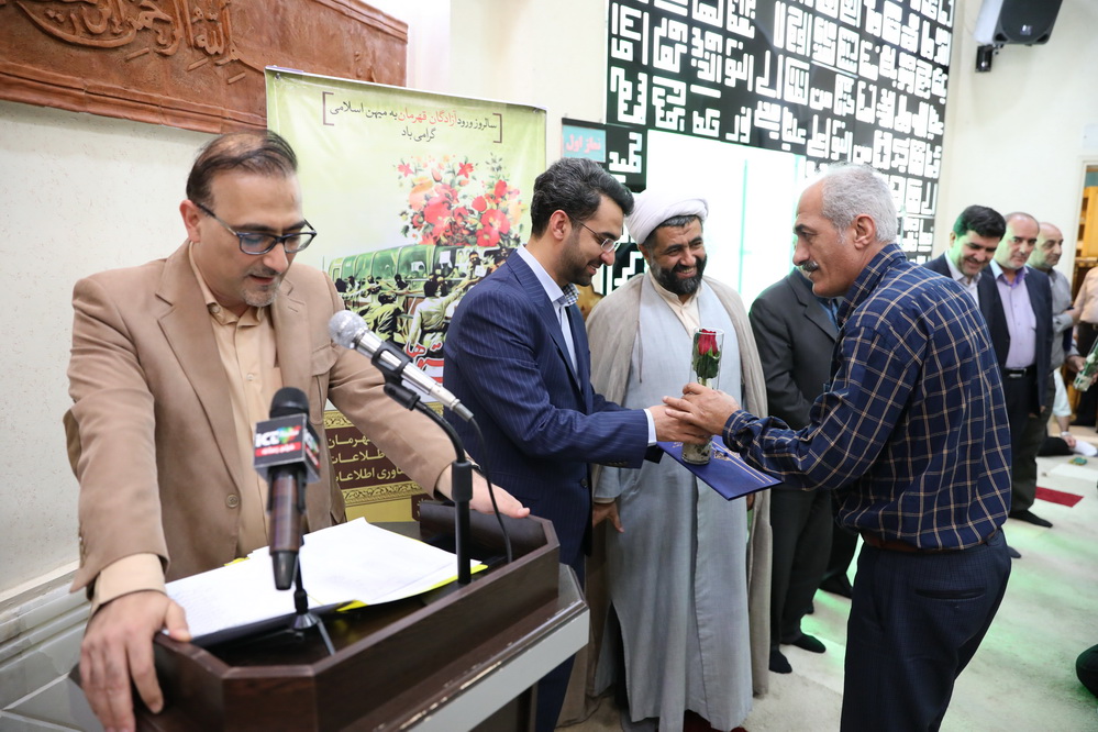 تجلیل از آزادگان وزارت ارتباطات و فناوری اطلاعات