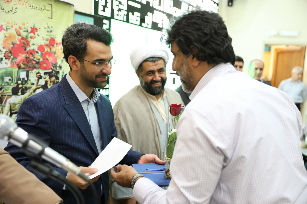 تجلیل از آزادگان وزارت ارتباطات و فناوری اطلاعات