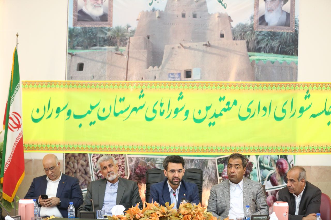 روز دوم سفر وزیر ارتباطات و فناوری اطلاعات به استان سیستان و بلوچستان