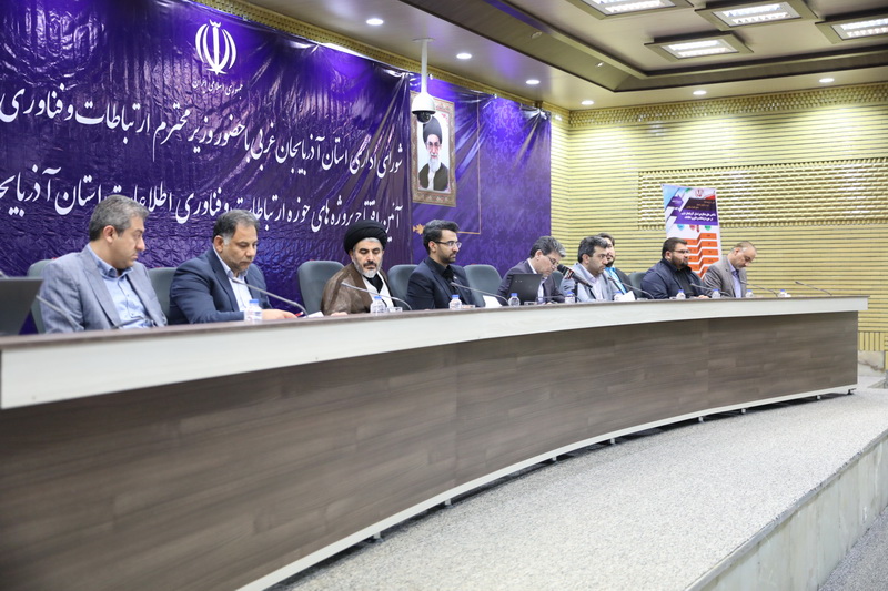 دومین روز از سفر وزیر ارتباطات به استان آذربایجان غربی