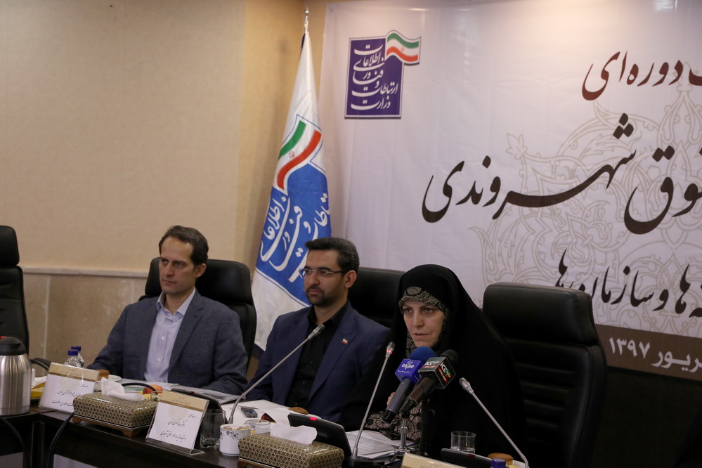 نشست دوره ای دستیاران حقوق شهروندی وزارتخانه ها و سازمان ها