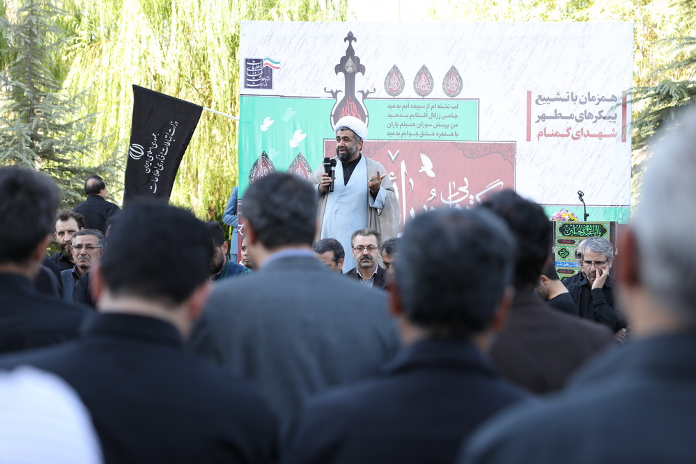 گردهم آیی عاشوراییان وزارت و سازمانها و شرکتهای وابسته و تشییع پیکرهای مطهر شهدای گمنام