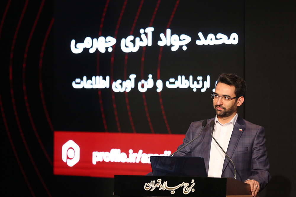 وزیر ارتباطات