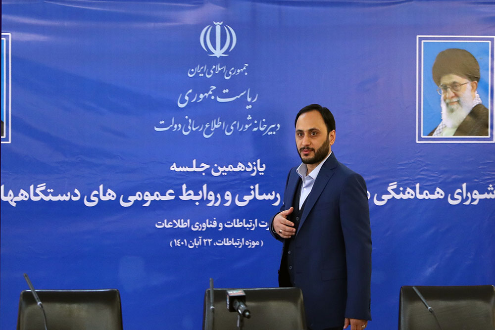 جلسه شورای هماهنگی مراکز اطلاع‌رسانی و روابط‌عمومی‌های دستگاه‌های اجرایی کشور