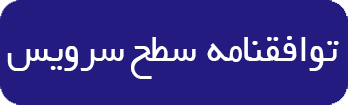 ثبت شکایات