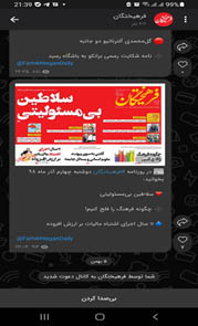 طرح جوابیه فرهیختگان