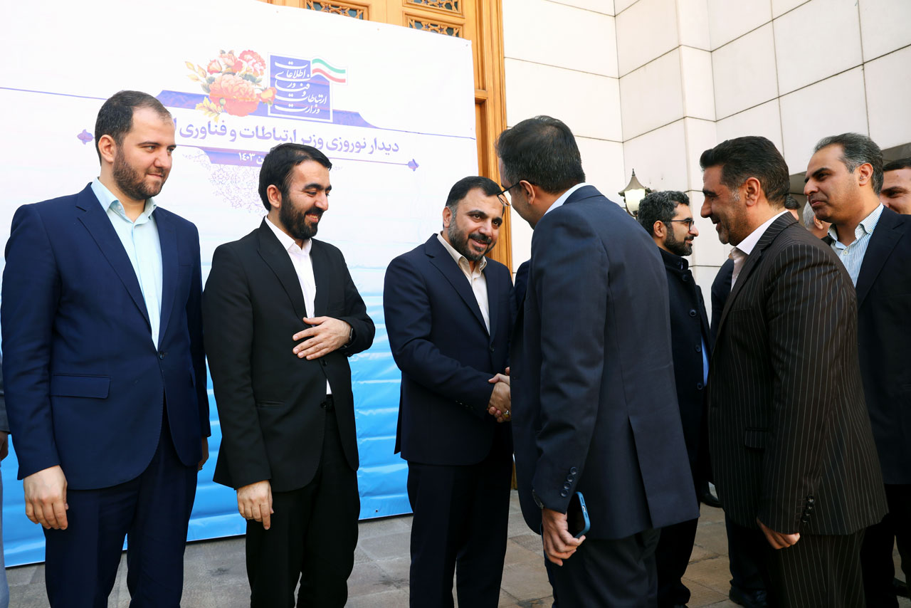 دیدار نوروزی وزیر ارتباطات و فناوری اطلاعات