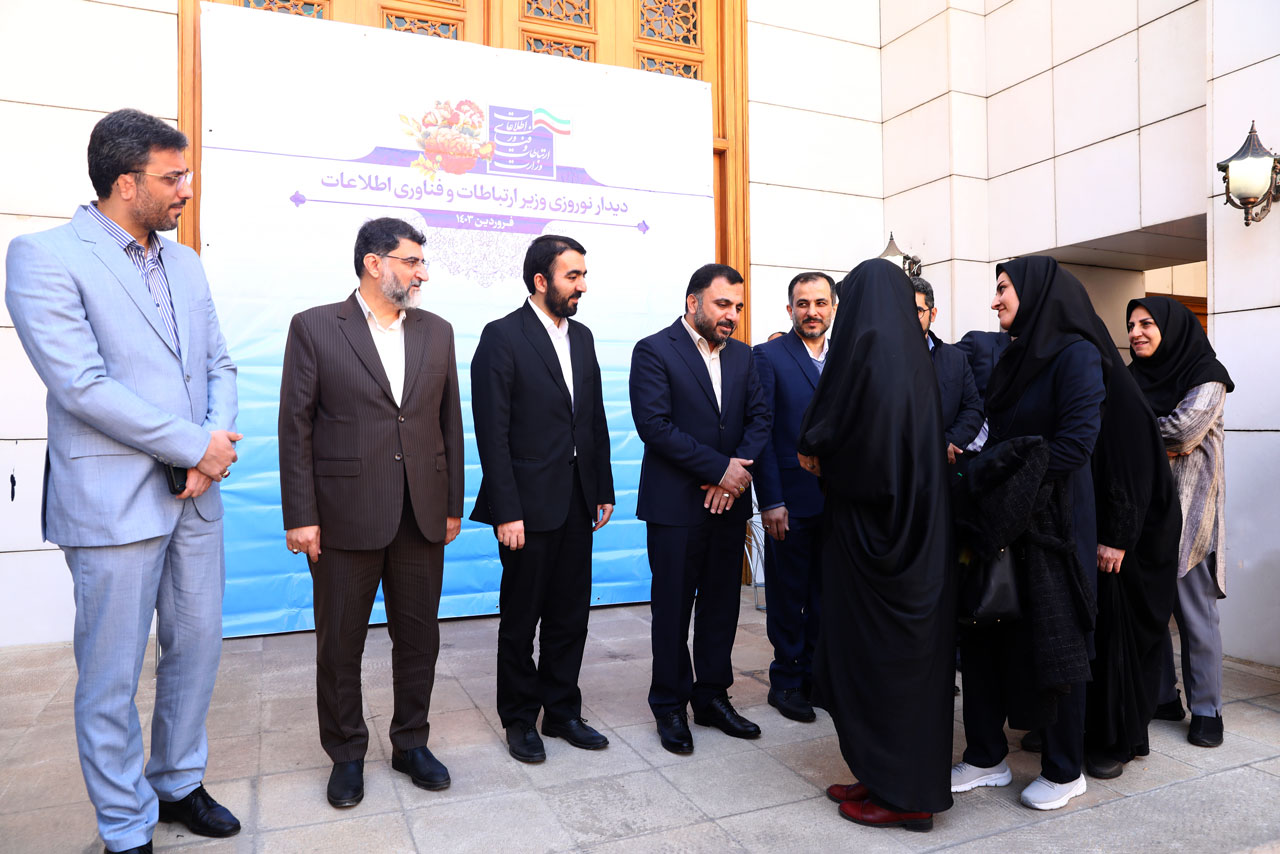 دیدار نوروزی وزیر ارتباطات و فناوری اطلاعات