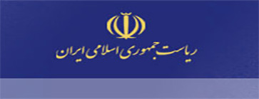 ریاست جمهوری